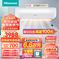 Hisense 海信 空调新一级能效 壁挂式3匹挂机 KFR-72GW/A8D890N-A2(TJ)