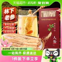 SUN CLARA 桑克拉 同仁堂御膳东北长白山人参野山林下干参新鲜干货泡酒专用人参蜜片