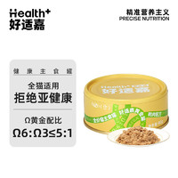 HEALTH GUARD 好适嘉 黄金罐 主食猫罐头猫咪全价主食罐头90g黄金比例美毛靓肤 鸭肉罐 1罐共90g