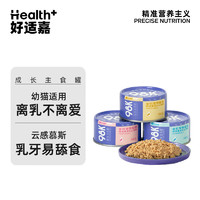 HEALTH GUARD 好适嘉 幼猫主食猫罐头 98K成长全价主食罐85g 奶糕猫咪专用罐头 混合口味 24罐整箱装