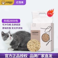 CHOWSING 宠幸 天然豆腐猫砂 2.5kg*10袋 原味