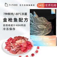 mioo猫咪生骨肉金枪鱼牛肉猫罐头宠物零食猫饭全阶营养猫粮100g*30包