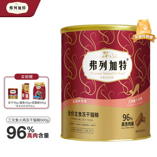 Myfoodie 麦富迪 三文鱼火鸡全阶段猫粮 500g