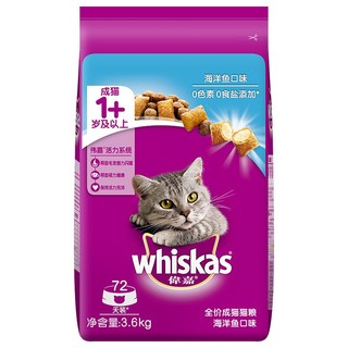 whiskas 伟嘉 海洋鱼味成猫猫粮 3.6kg