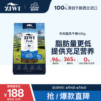 ZIWI 滋益巅峰 羊肉全阶段猫粮 400g