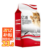 亿迪 Eidy 猫粮新升级款全价幼年期猫粮1.5kg