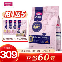 Myfoodie 麦富迪 BARF生骨肉系列 牛肉鳕鱼成猫猫粮 1.8kg*4袋