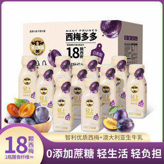 轻上 西梅多多0添加蔗糖酸奶饮品 220ml*10瓶