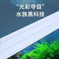 yee 意牌 鱼缸灯防水超亮led鱼缸装饰造景灯支架全光谱水草灯专业照明灯