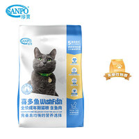 SANPO 珍寶 成年期猫粮鱼肉味 通用型7.5kg