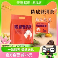 88VIP：Y YKP P YINGKANG PHARMACY/盈康药业 白云山陈皮普洱茶桔普熟茶独立包装正宗柑普小青柑橘皮袋泡茶