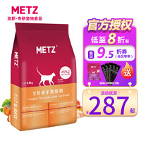 METZ 玫斯 猫粮无谷物鲜肉全价猫粮 全价成猫粮15LB/6.8kg