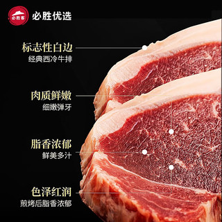 必胜客 肋眼180g*5+西冷180g*5