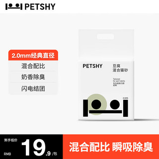 petshy 混合猫砂 2.0版 2.5kg 原味