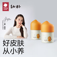 babycare bc babycare幼朴儿童沐浴露婴儿洗发水沐浴露女孩男童沙棘沐浴乳 幼朴面霜2瓶装