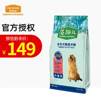 Myfoodie 麦富迪 狗粮 藻趣儿全犬种通用犬粮 成犬15kg