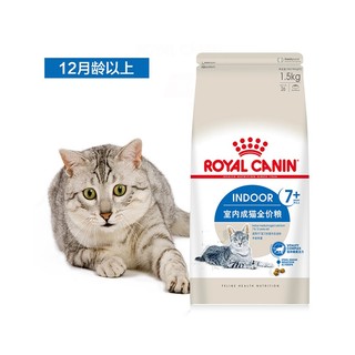 ROYAL CANIN 皇家 S27老年猫猫粮 1.5kg