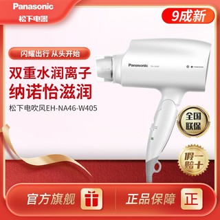 Panasonic 松下 电吹风机家用负离子大功率纳诺怡吹风筒EH-NA46