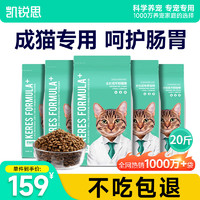 KERES 凯锐思 天然猫粮成猫鱼肉海洋鱼深海鱼天然粮