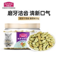 Myfoodie 麦富迪 猫零食 小鱼饼干宠物猫咪零食 三文鱼味55g