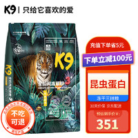 K9Natural 宠源新 K9冻干三拼猫粮 昆虫蛋白低敏无谷风干粮成猫幼猫通用鸡肉味6.8kg