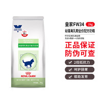 ROYAL CANIN 皇家 猫粮VCN幼猫助长配方粮哺乳怀孕母猫FW34猫奶糕离乳期幼猫离乳期 幼猫离乳期配方奶糕FW34 1kg