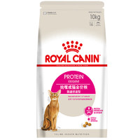 ROYAL CANIN 皇家 EP42肠道舒适型成猫猫粮 10kg