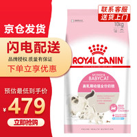 ROYAL CANIN 皇家 猫粮 BK34猫奶糕全价粮1-4月龄K36幼猫猫粮怀孕及哺乳期母猫 BK34猫奶糕（1-4月）10kg