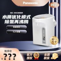 Panasonic 松下 电热水壶电全自动智能保温烧水壶