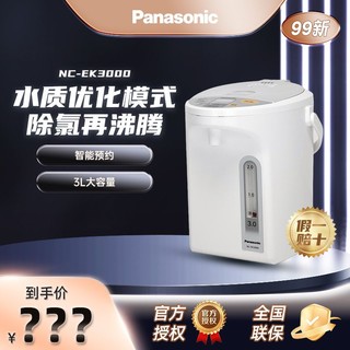Panasonic 松下 电热水壶电全自动智能保温烧水壶