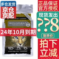 TimberWolf 草本魔力 猫粮高蛋白无谷成猫幼猫通用猫粮鸡肉主食猫干粮 鸡肉猫粮10磅(24年10月到期)