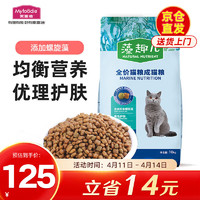 Myfoodie 麦富迪 金枪鱼螺旋藻成猫猫粮 10kg