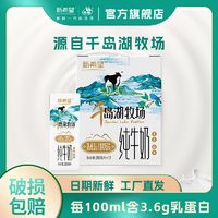 NEW HOPE 新希望 纯牛奶200ml*12盒*2箱无提扣千岛湖牧场高钙早餐