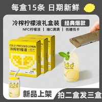 章吴记 冷榨柠檬液NFC冷萃低糖0脂柠檬浓缩汁