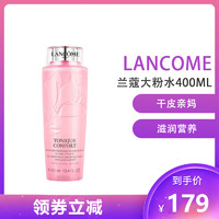 LANCOME 兰蔻 LANCÔME 兰蔻 玫瑰露清滢柔肤粉水 爽肤水400毫升 干皮真爱补水保湿大粉水