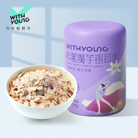 WITHYOUNG 五谷杂粮粥方便即食粥营养速食早餐 紫薯魔芋银耳黑米粥 500g*2罐