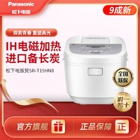 Panasonic 松下 电饭煲 IH家用电饭煲 智能双预约 4L 家用电饭锅 SR-T15HN8