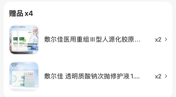 学生专享、PLUS会员：敷尔佳 医用透明质酸钠修复贴 黑白组合（共10片） 黑膜1盒+白膜1盒【敷尔佳白膜2盒+敷尔佳黑模2盒+绿膜2片+次抛5支