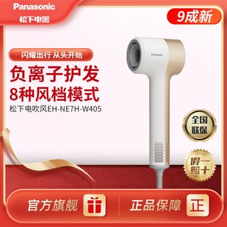 Panasonic 松下 高速吹风机负离子电吹风速干吹风筒NE7H