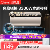 Midea 美的 电热水器60升80升家用卫生间免换镁棒洗澡储水式速热家用MH3