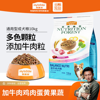 Myfoodie 麦富迪 营养森林系列 多种营养全犬成犬狗粮 10kg