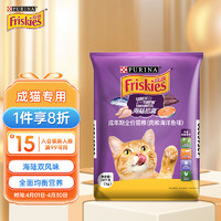 Friskies 喜跃 肉和海洋鱼味 成猫粮 10kg