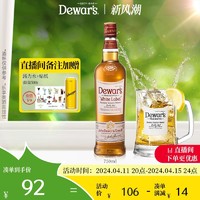 Dewar's 帝王 官方直营  Highball Dewar's帝王白牌苏格兰威士忌英国750ml调酒