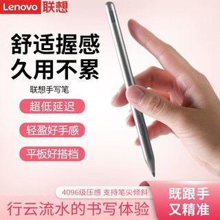 百亿补贴：Lenovo 联想 手写笔23拯救者Y700二代平板原装触控笔小新Pad2024笔