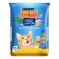 Friskies 喜跃 全价猫粮成猫英短美短全猫种通用猫粮 成猫海鲜味10kg