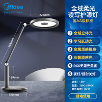 Midea 美的 国AA级智能感光工作台灯床头灯