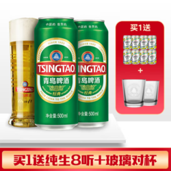 TSINGTAO 青岛啤酒 经典 500mL 24罐+纯生200ml*8听+玻璃杯一对