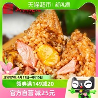 88VIP：真真老老 130g蛋黄肉粽*3袋+130g栗子肉粽*2袋端午粽子嘉兴特产