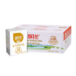 BONUS 百菲酪 水牛纯牛奶200ml*20盒装广西水牛奶学生儿童牛奶纯牛奶整箱