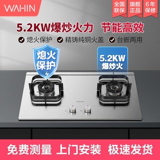 Midea 美的 燃气灶双灶5.2KW大火力家用不锈钢燃气灶台嵌两用